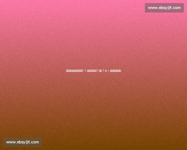 崔康熙下课声震泰山！0-1 再负津门虎，7 轮仅 1 胜 + 新人枯坐冷板凳