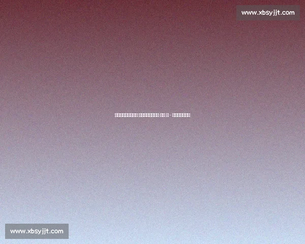 四冠传奇筑篮坛史诗 五金荣耀耀名人堂 —— 苏 - 伯德的不朽篇章