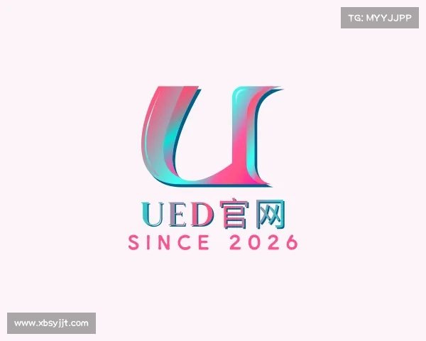 了解ued官网